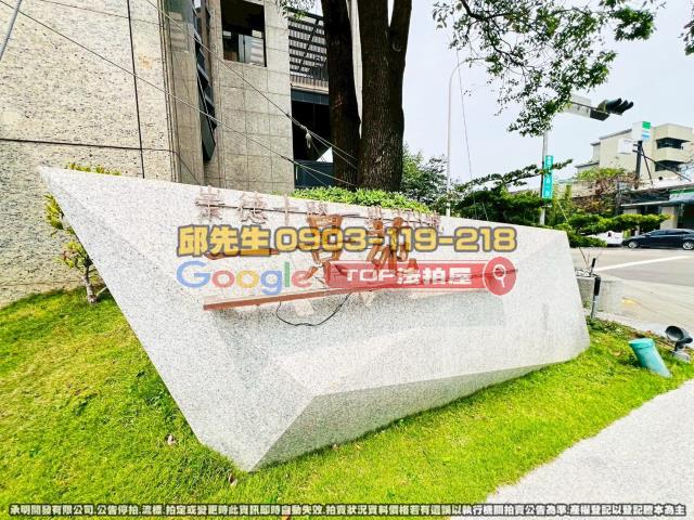 承明法拍｜台中北屯區