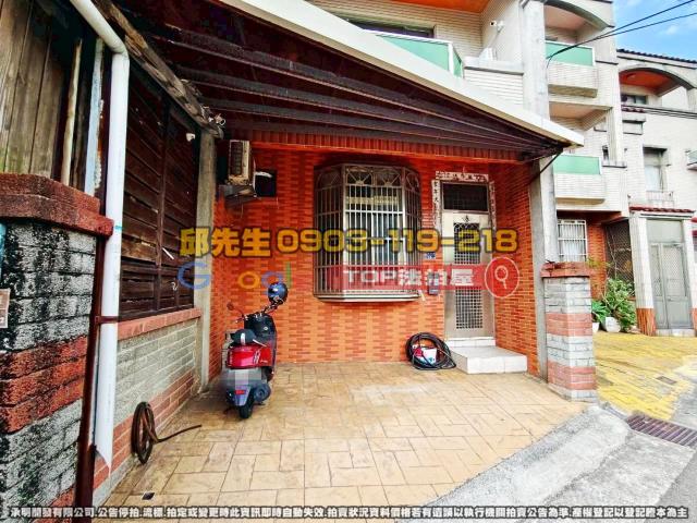 承明法拍｜苗栗竹南鎮