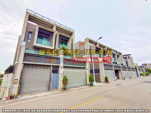 承明法拍｜台中沙鹿區