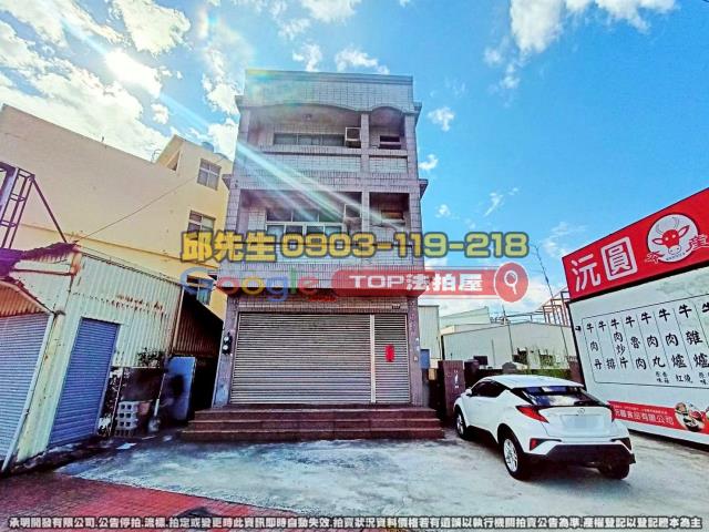 承明法拍｜台中沙鹿區