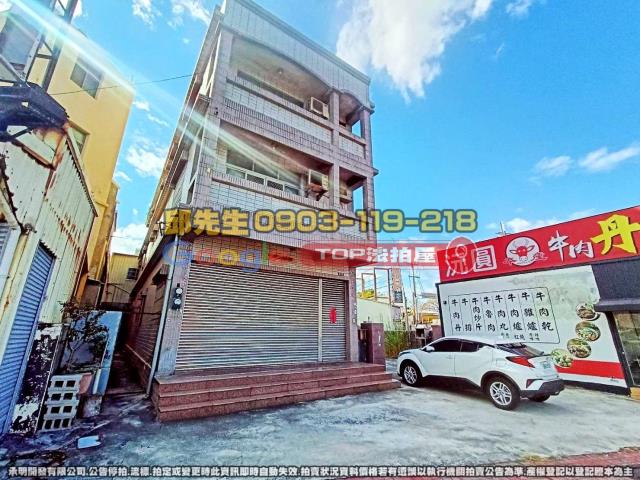 承明法拍｜台中沙鹿區