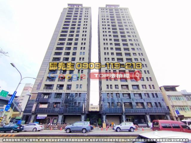 承明法拍｜台中南區