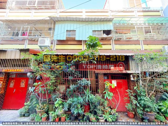 承明法拍｜雲林斗南鎮