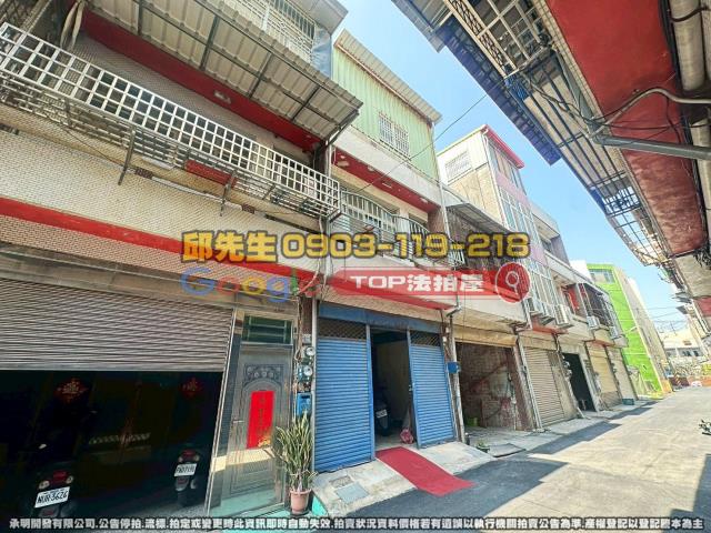 承明法拍｜彰化鹿港鎮