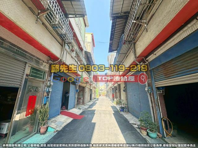 承明法拍｜彰化鹿港鎮