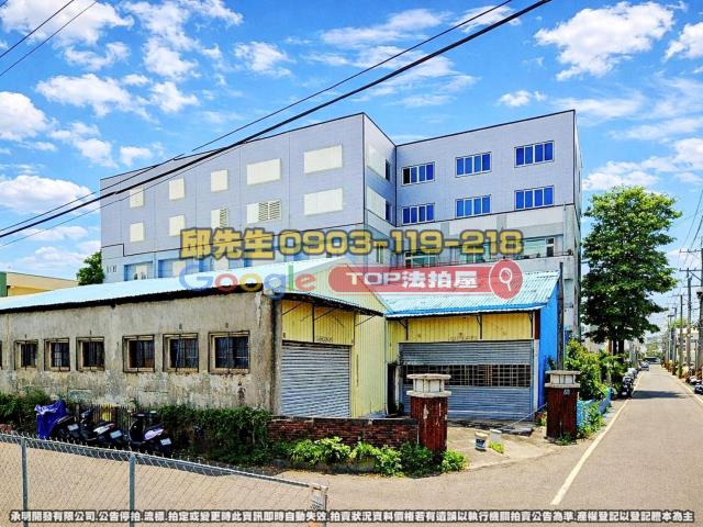 承明法拍｜彰化田尾鄉