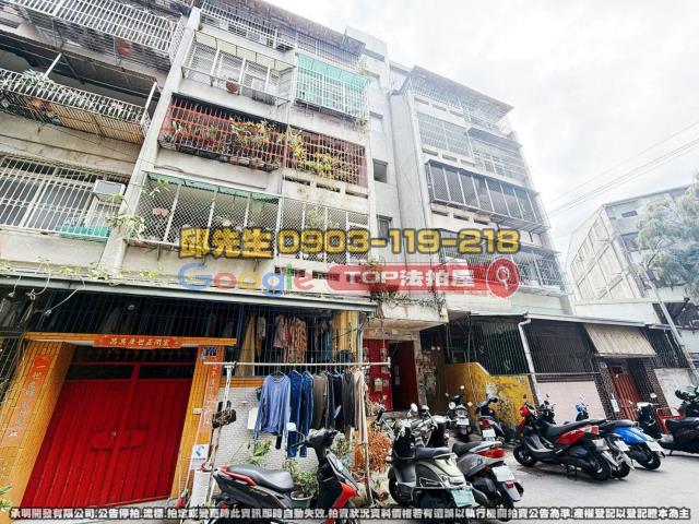 承明法拍｜台中大里區