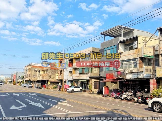 承明法拍｜彰化和美鎮