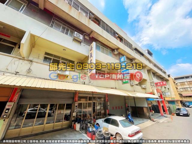 承明法拍｜彰化員林市